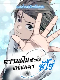 The Cloud Dream of the Nine - Zero - ความฝันเก้าชั้นแห่งเมฆา - ซีโร่ ปกมังงะ The Cloud Dream of the Nine - Zero - ความฝันเก้าชั้นแห่งเมฆา - ซีโร่