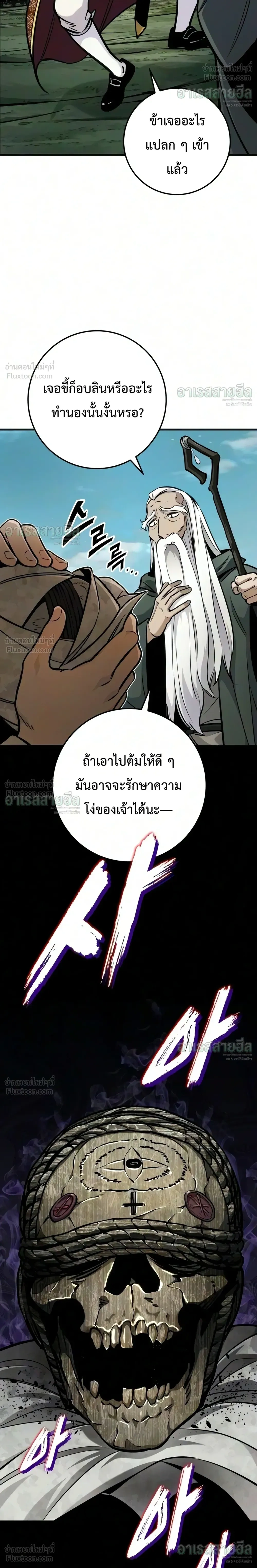 หน้าที่ 29