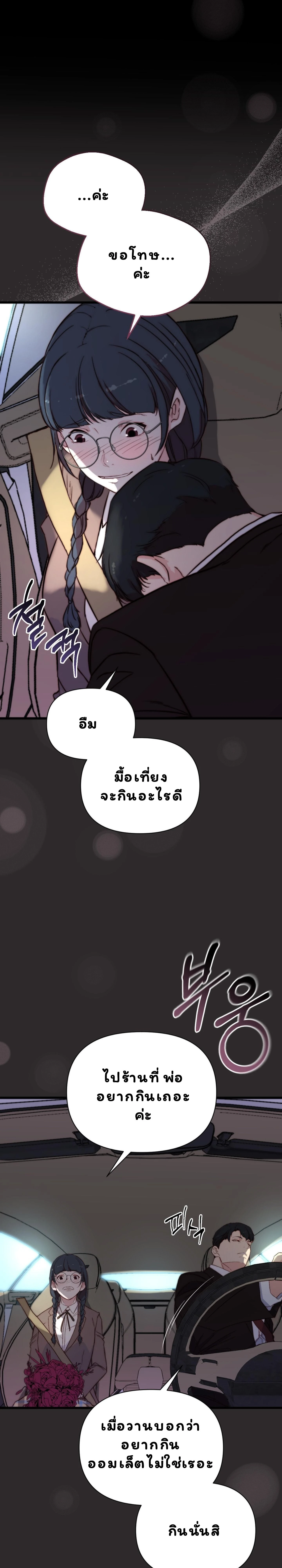 หน้าที่ 29