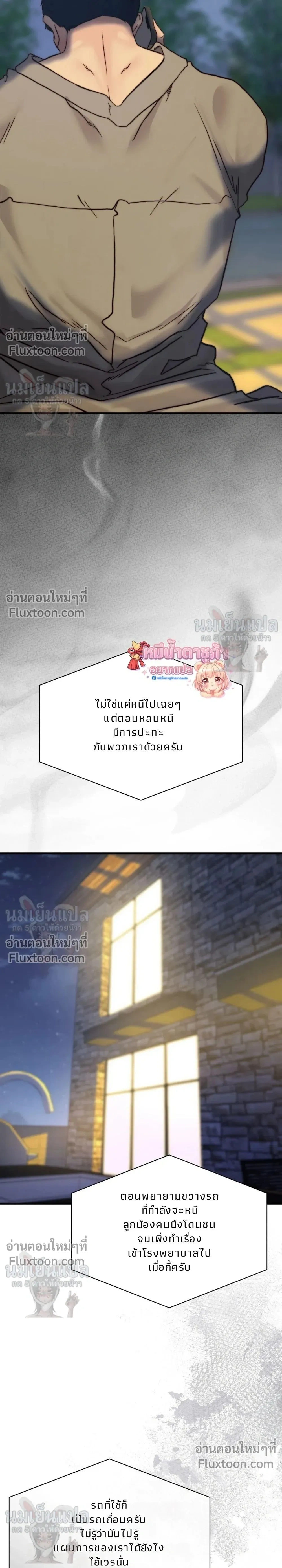 หน้าที่ 36