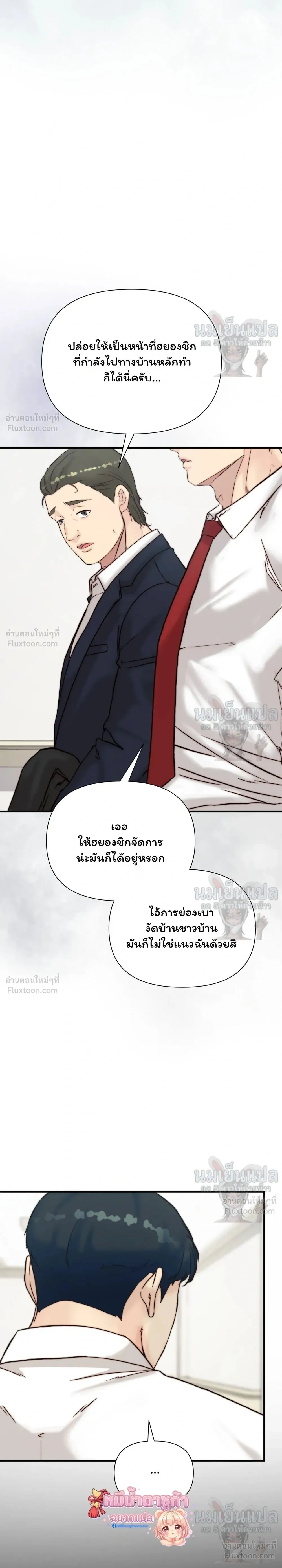 หน้าที่ 36