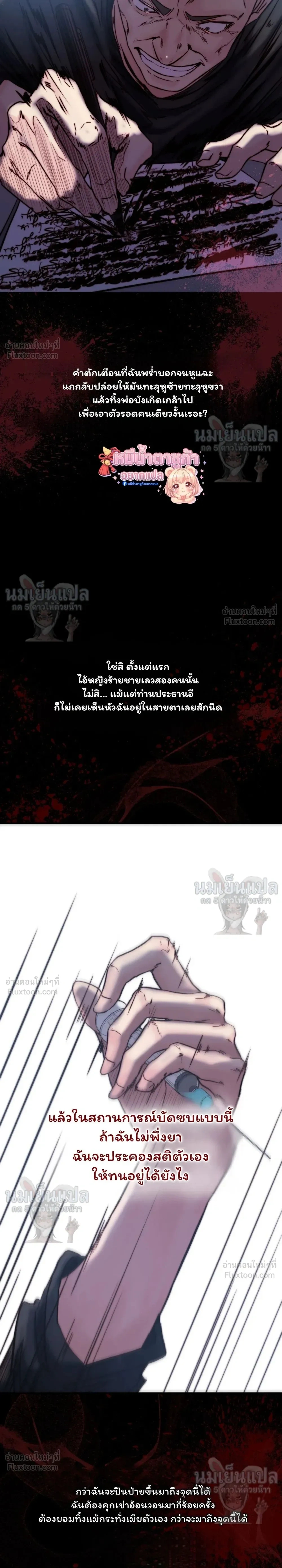หน้าที่ 36