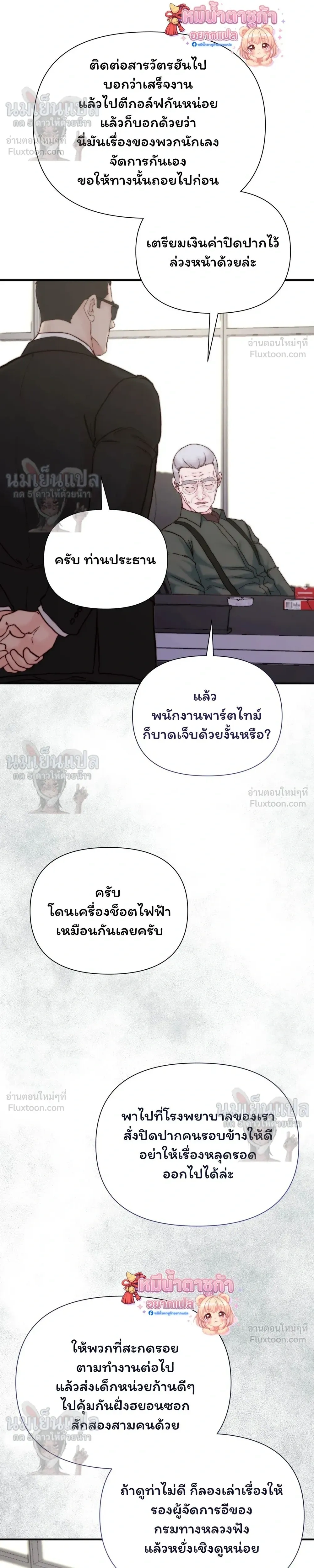 หน้าที่ 38