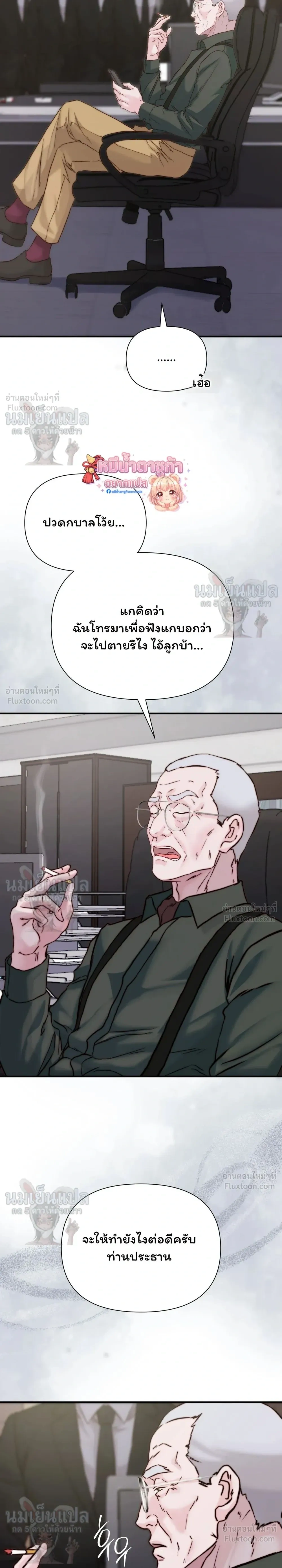หน้าที่ 36