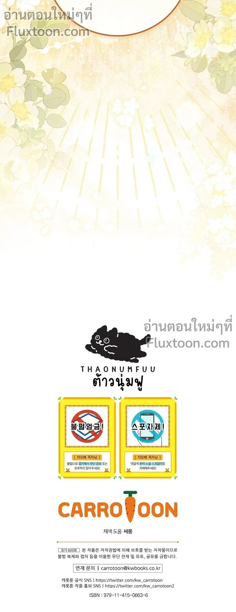 หน้าที่ 16