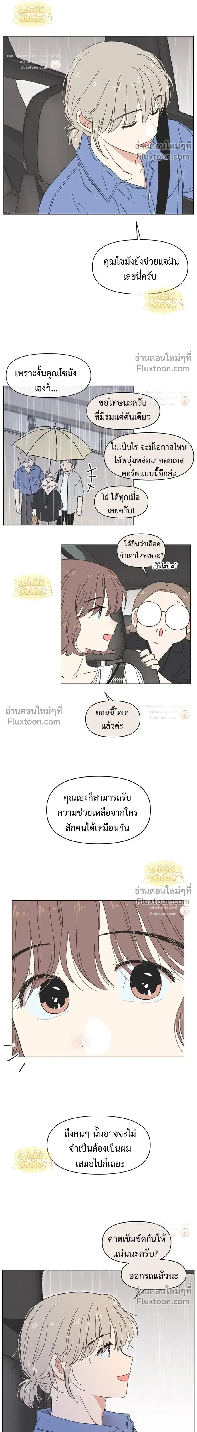 หน้าที่ 8