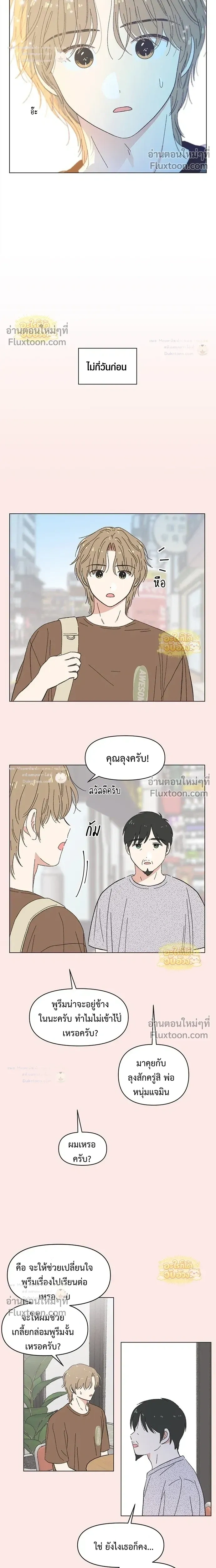 หน้าที่ 8