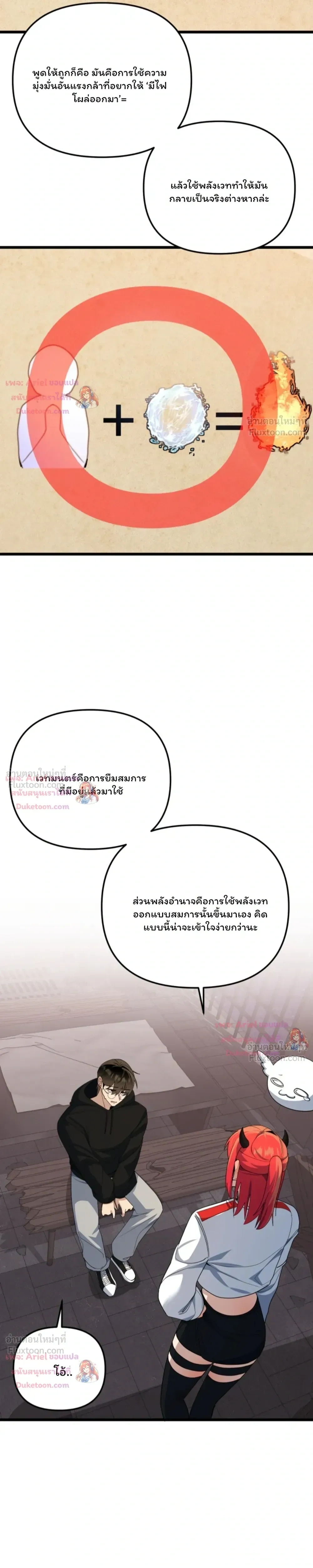หน้าที่ 29