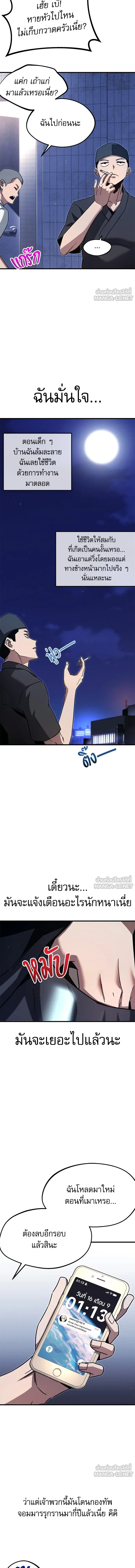 หน้าที่ 10