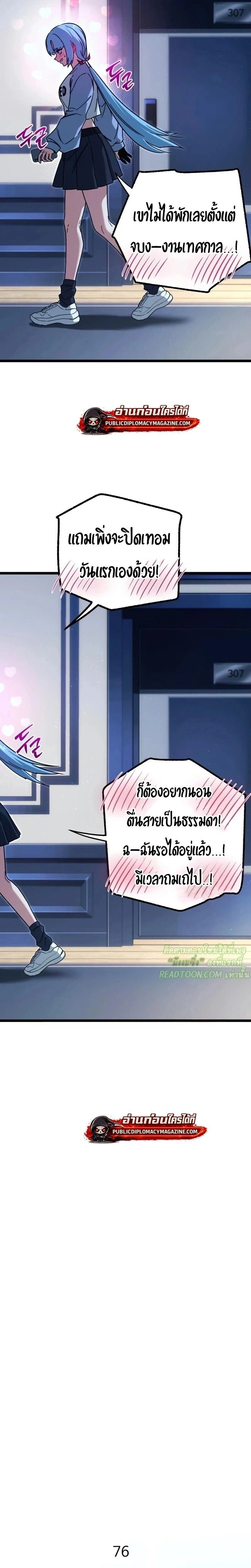 หน้าที่ 7