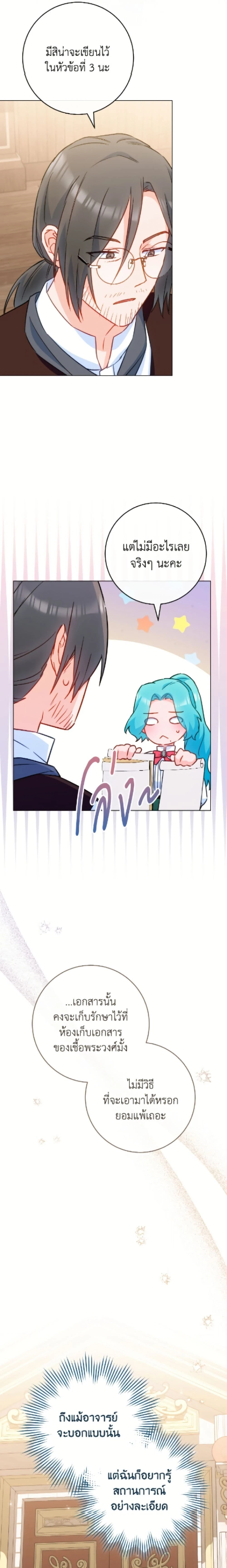 หน้าที่ 16