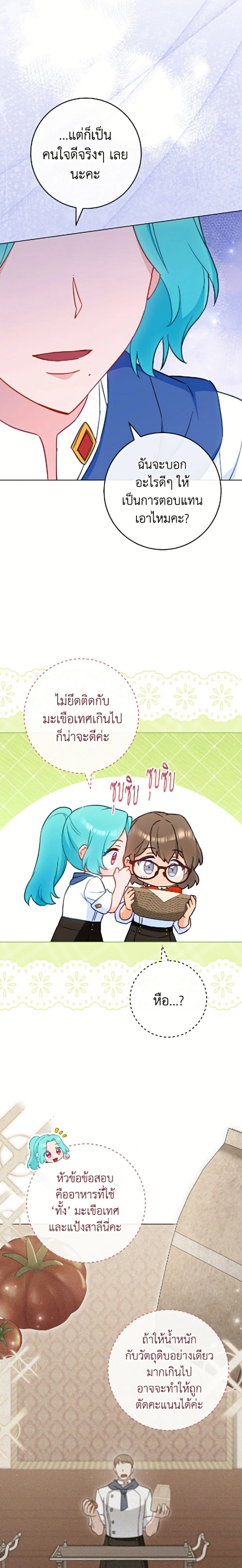 หน้าที่ 23