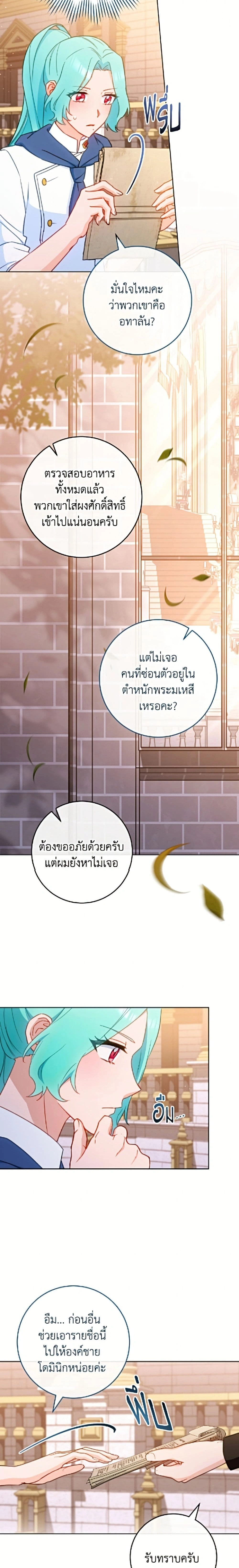 หน้าที่ 23