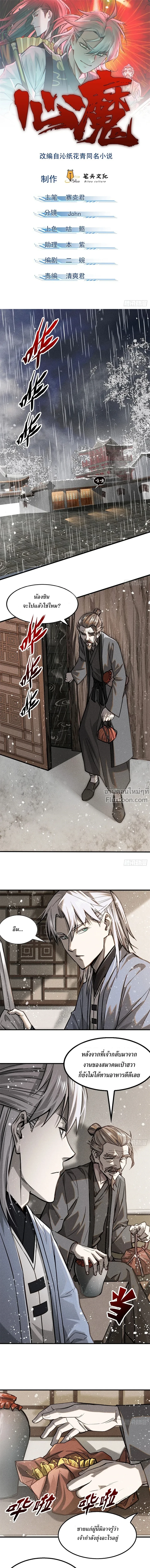 หน้าที่ 2