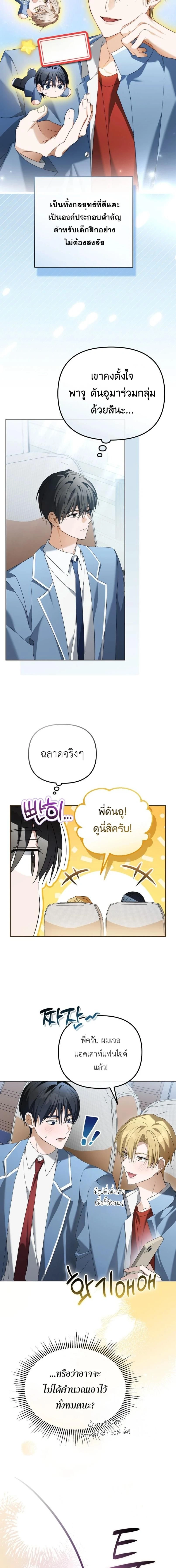 หน้าที่ 9