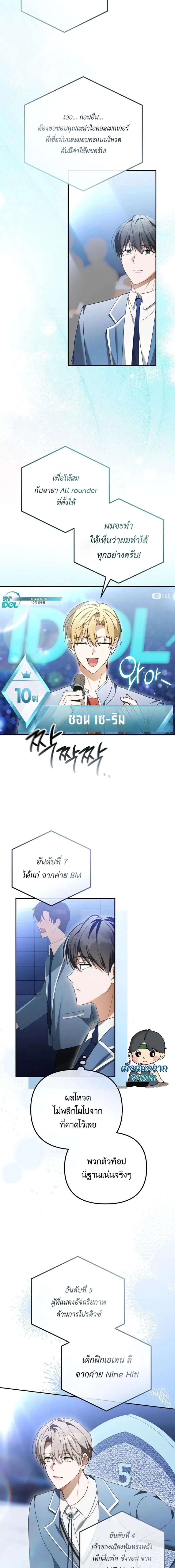 หน้าที่ 8