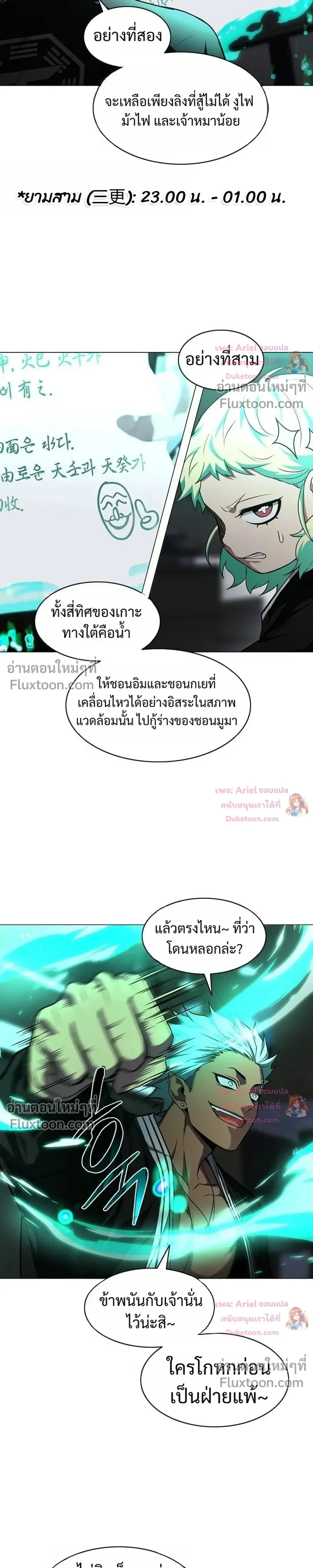 หน้าที่ 23