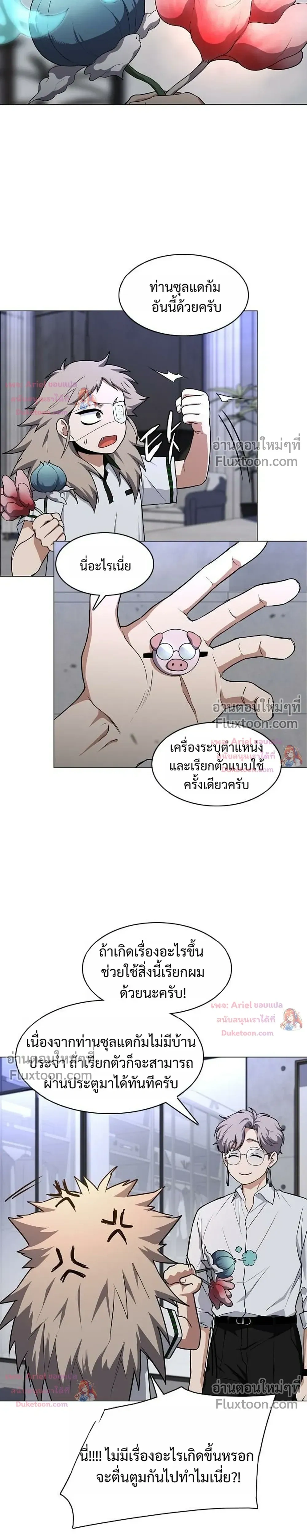 หน้าที่ 23