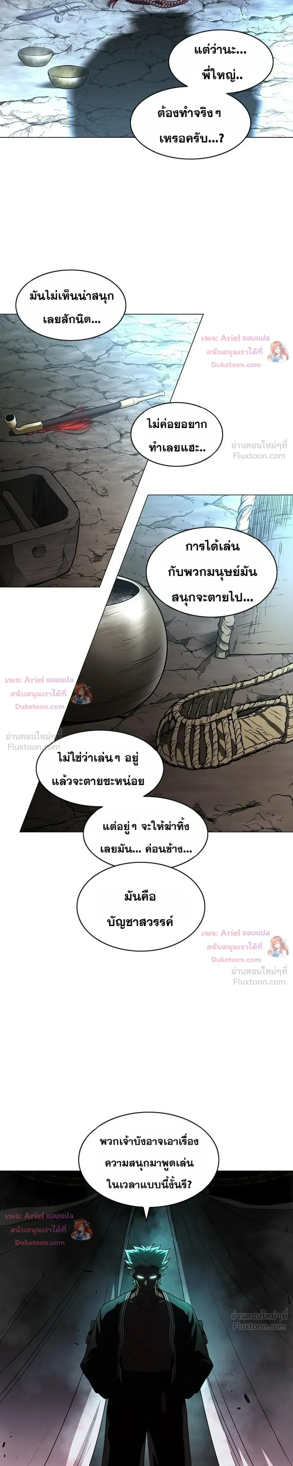 หน้าที่ 29
