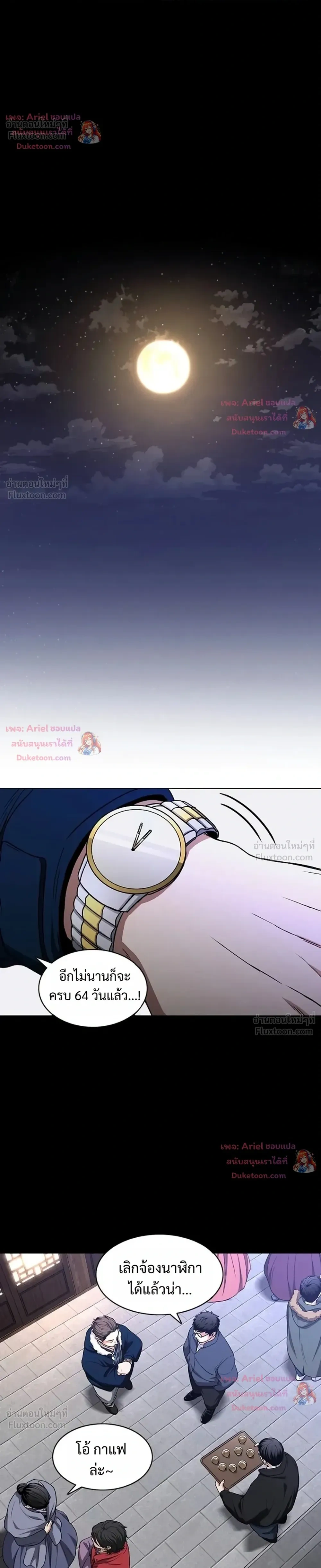 หน้าที่ 36