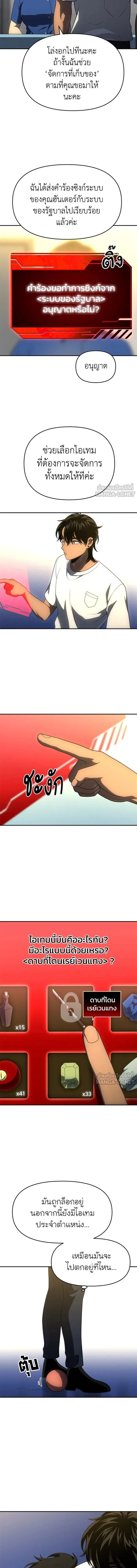 หน้าที่ 8