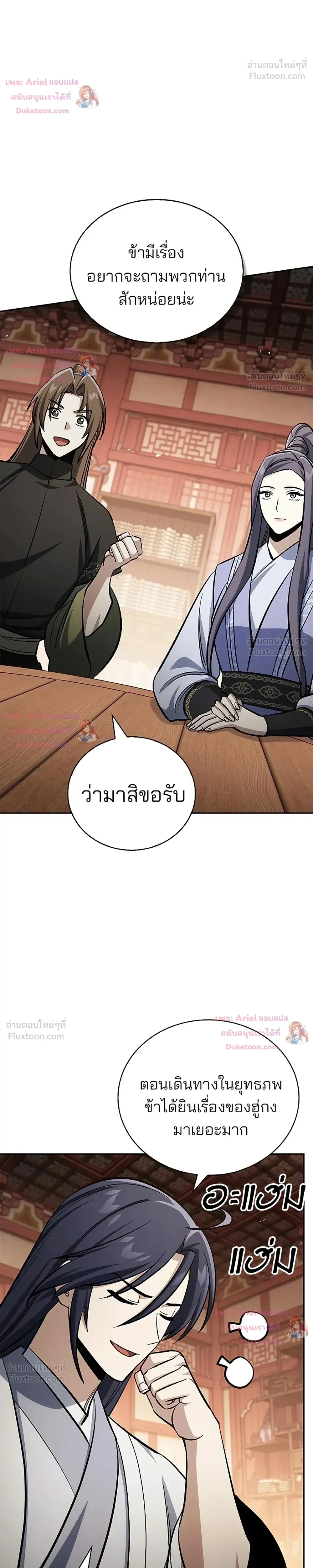 หน้าที่ 38