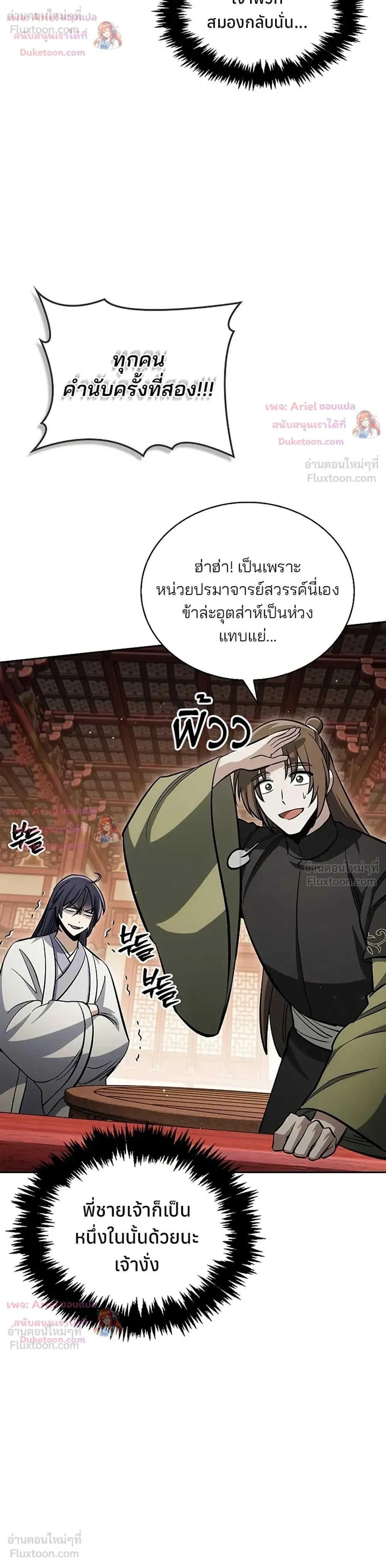 หน้าที่ 36