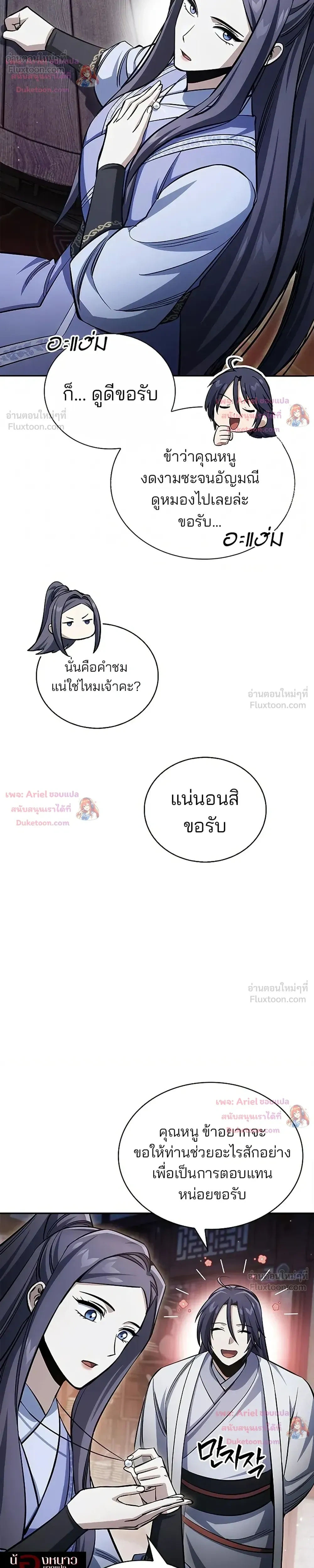 หน้าที่ 25