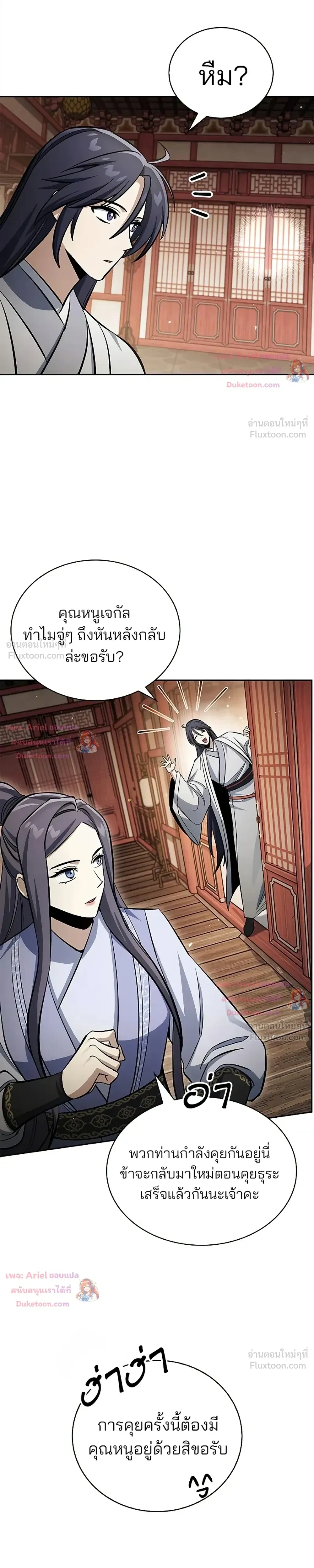 หน้าที่ 37