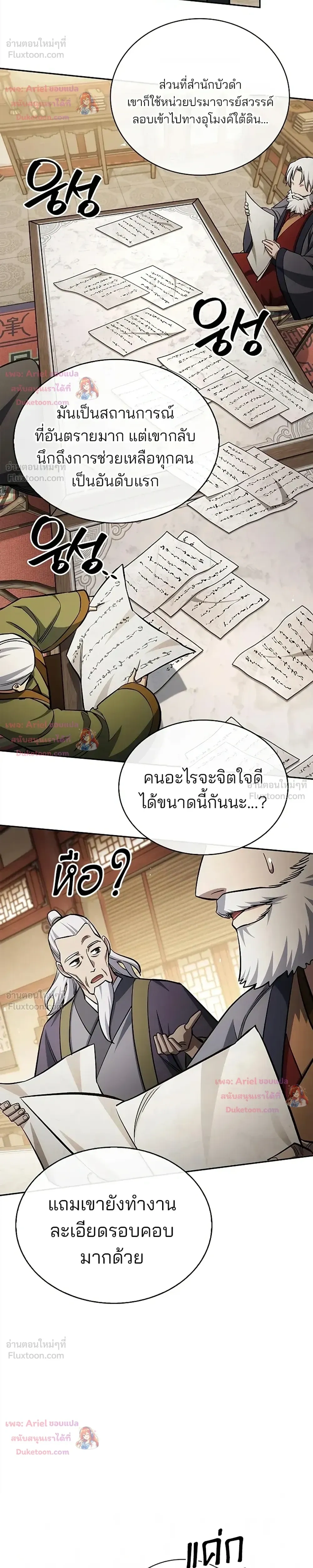 หน้าที่ 31