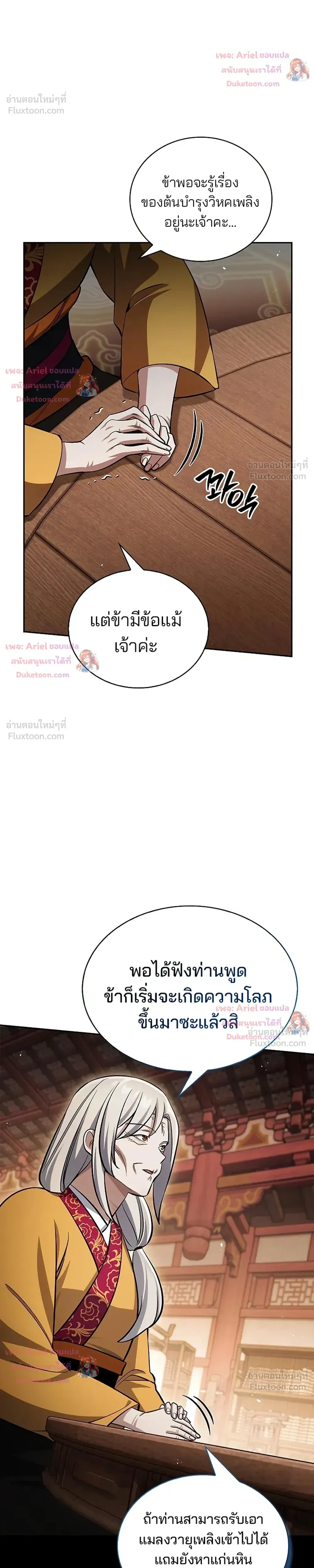 หน้าที่ 26