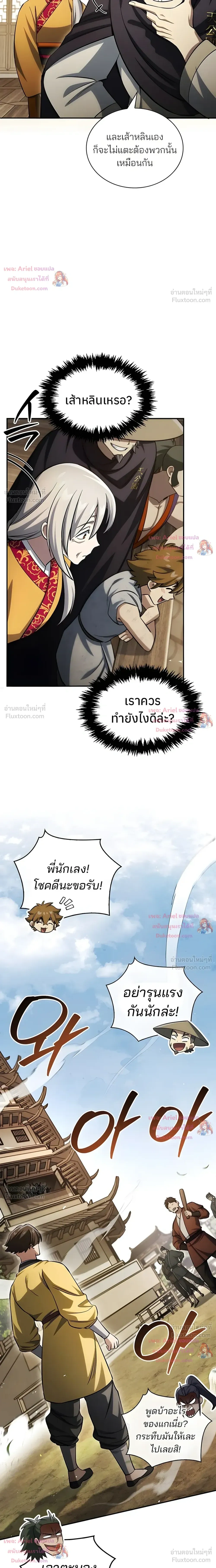 หน้าที่ 29