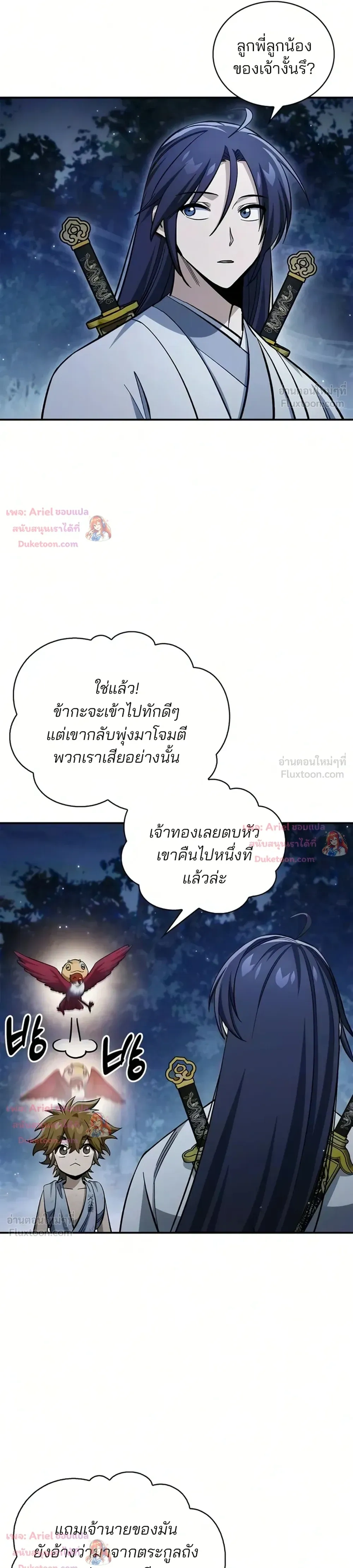 หน้าที่ 4