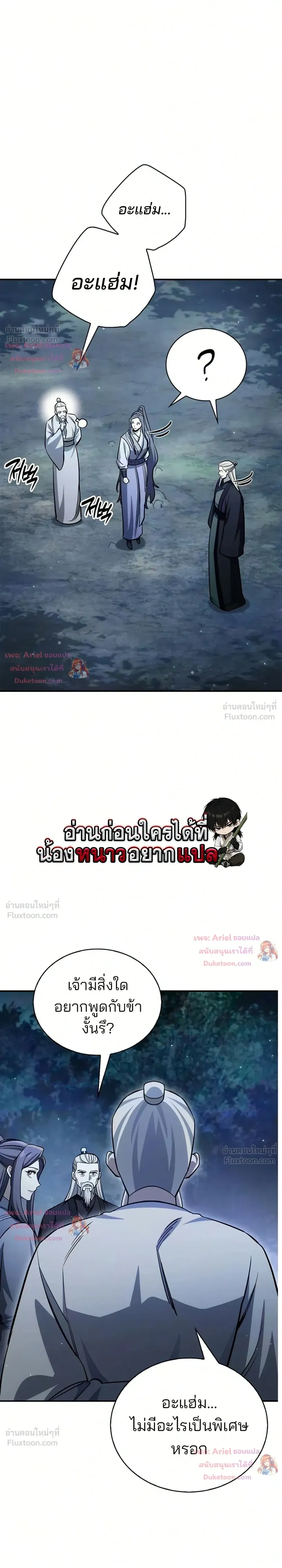 หน้าที่ 43