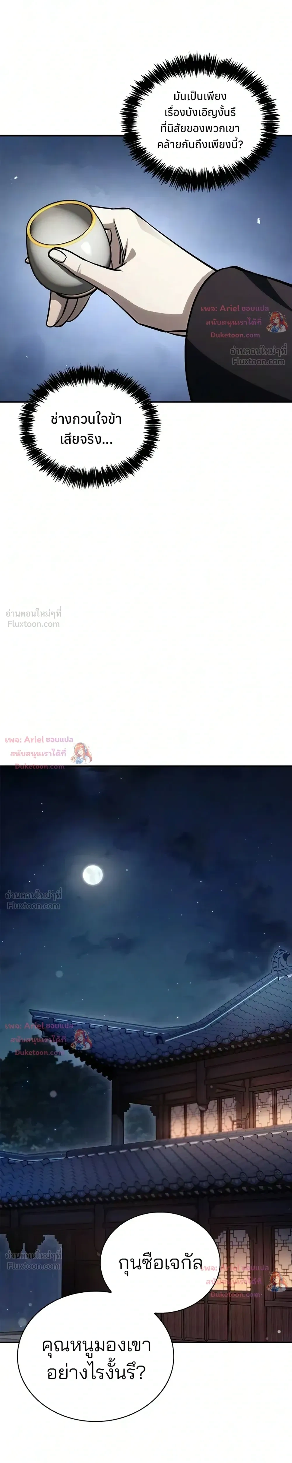 หน้าที่ 29