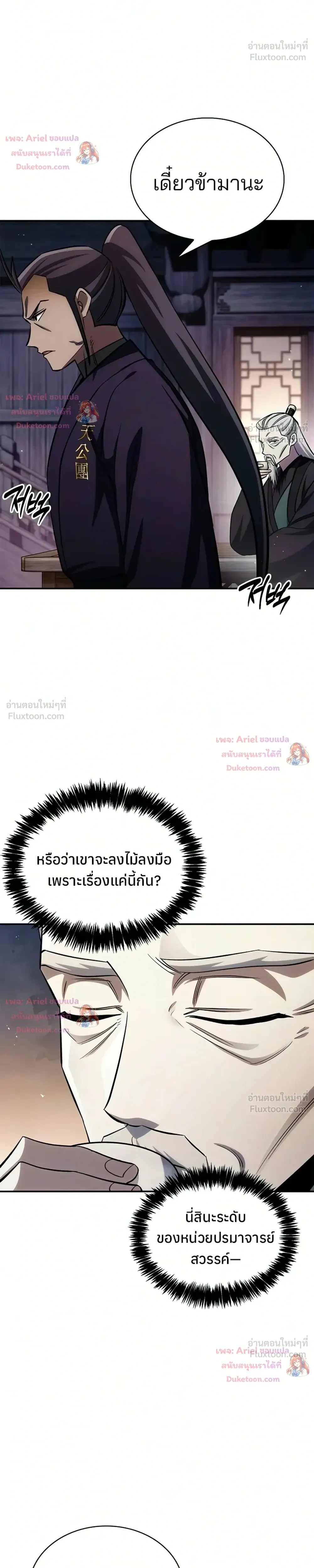 หน้าที่ 26