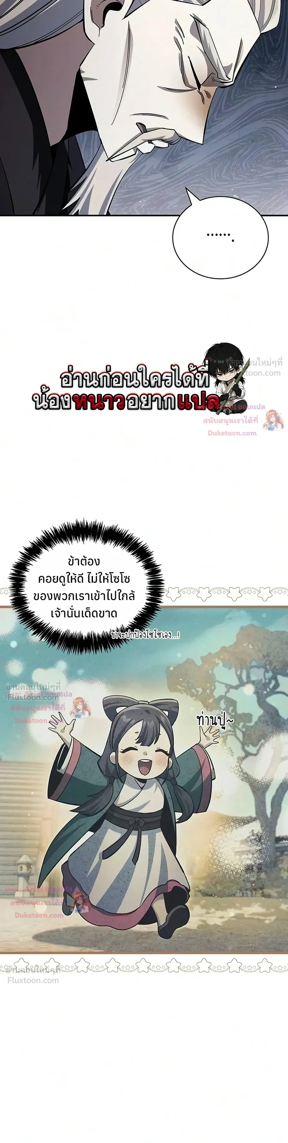 หน้าที่ 36