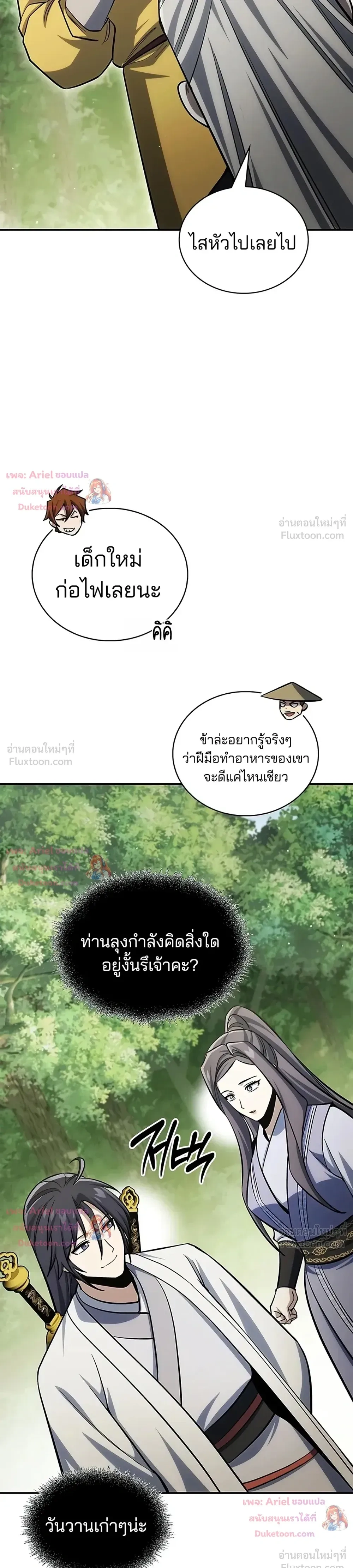 หน้าที่ 43