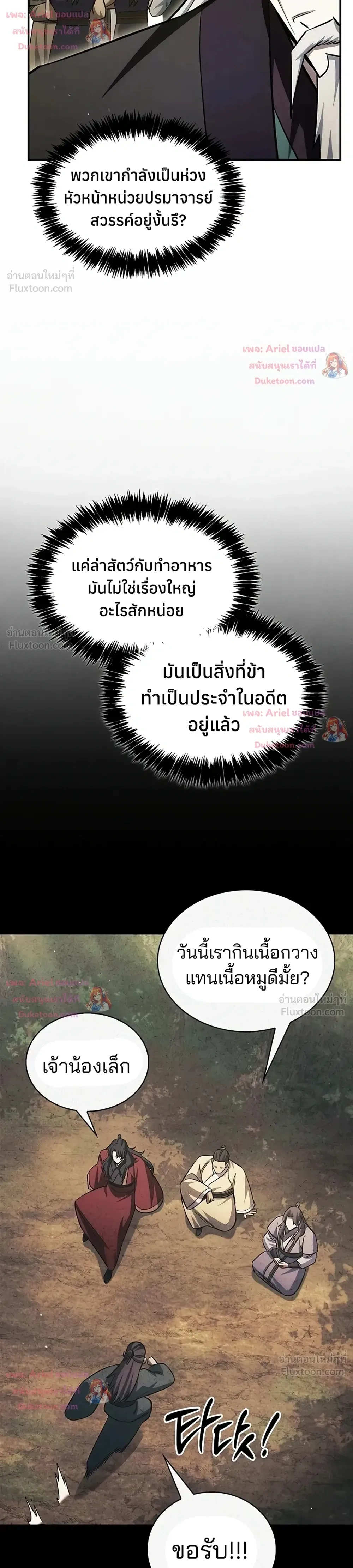 หน้าที่ 14