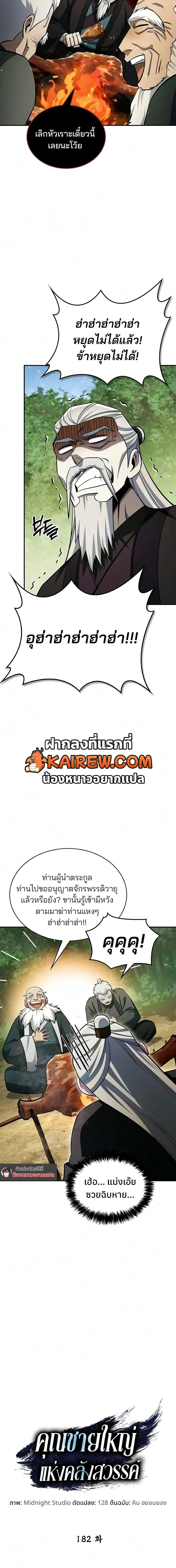 หน้าที่ 12