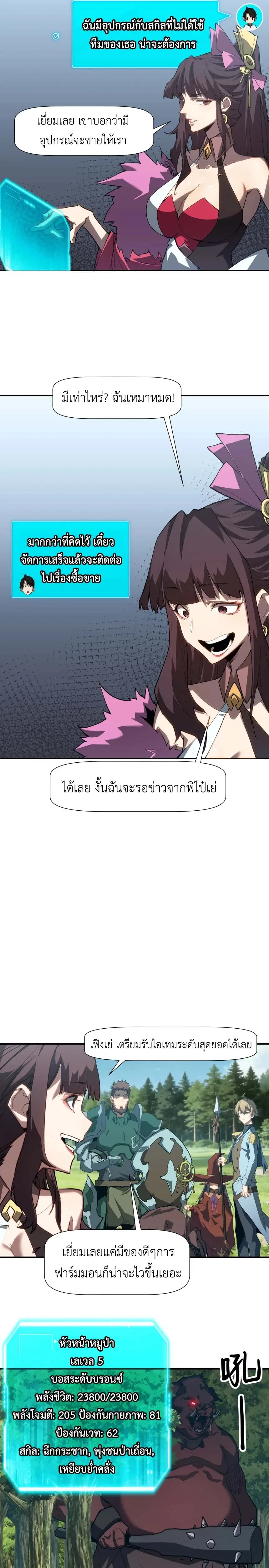 หน้าที่ 5