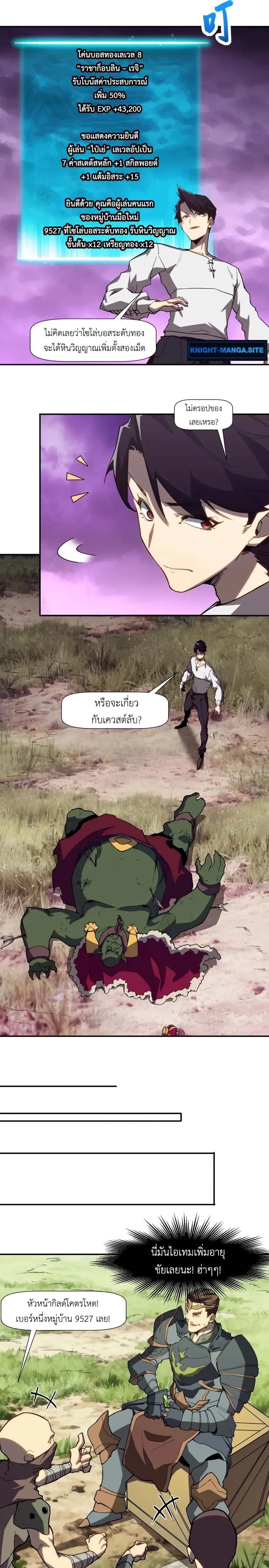 หน้าที่ 8