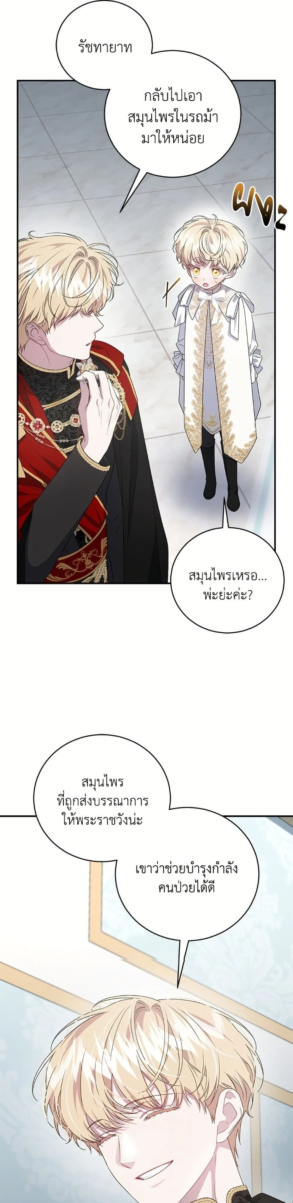 หน้าที่ 16