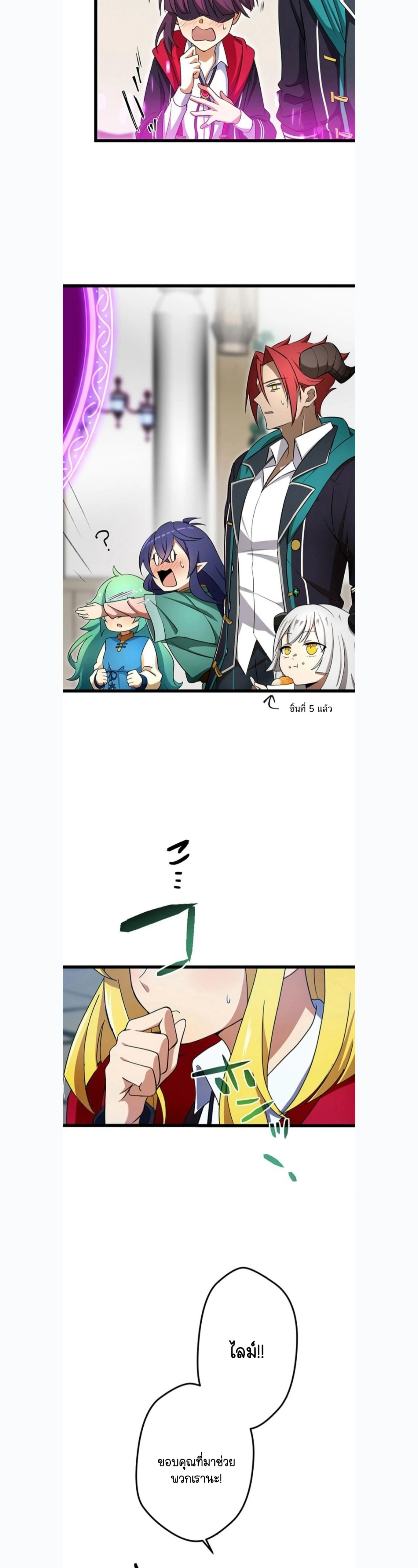 หน้าที่ 8