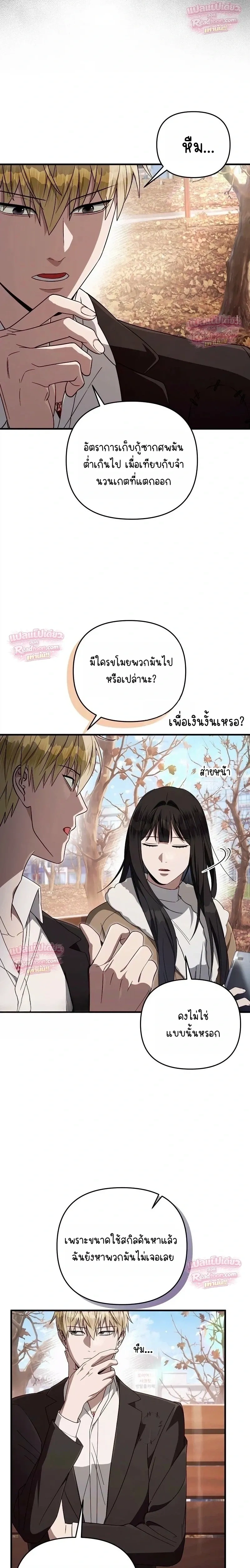 หน้าที่ 23