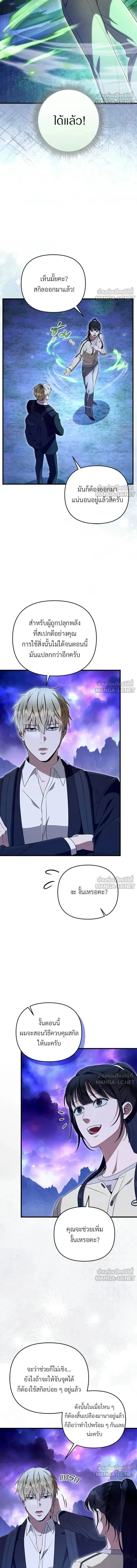 หน้าที่ 7