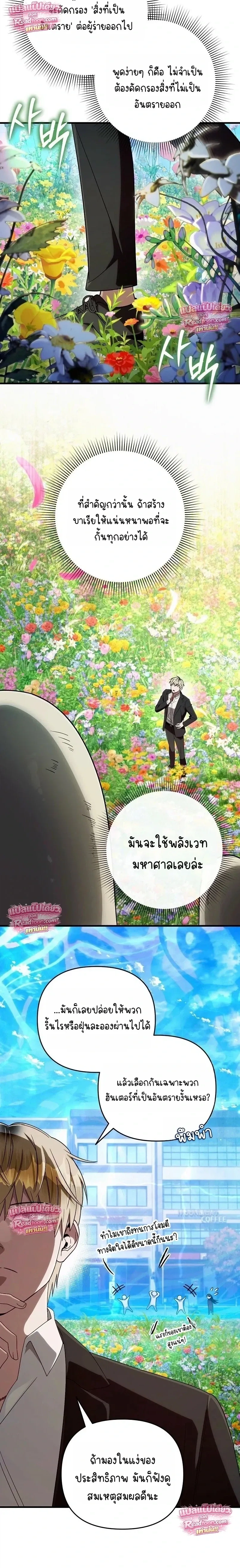 หน้าที่ 23