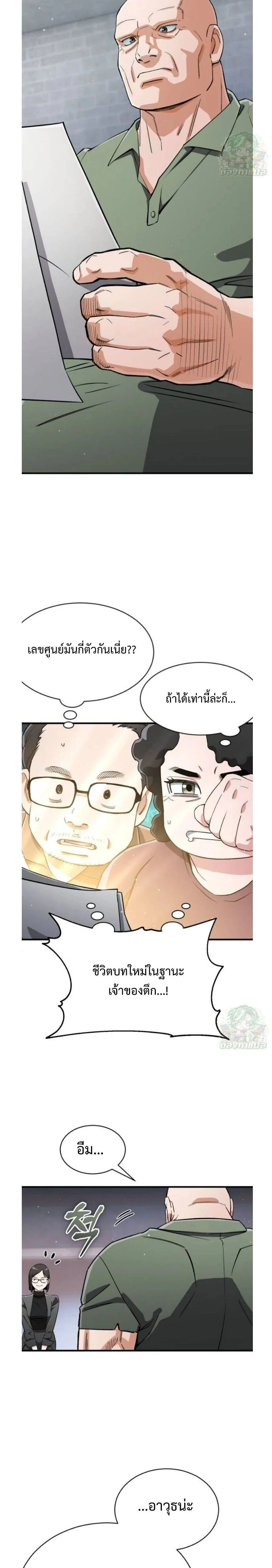 หน้าที่ 14