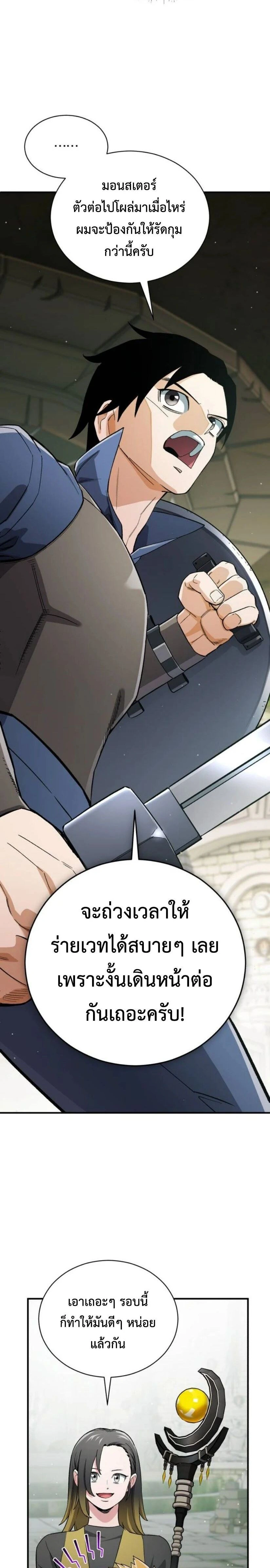 หน้าที่ 26