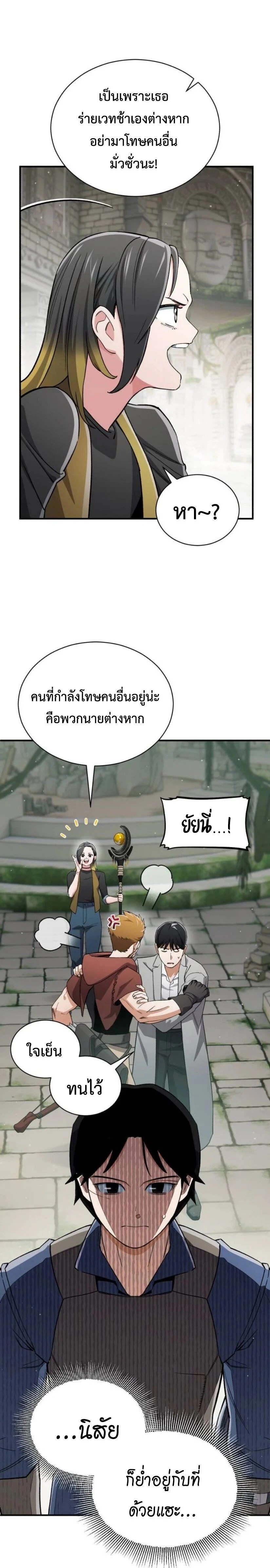 หน้าที่ 25